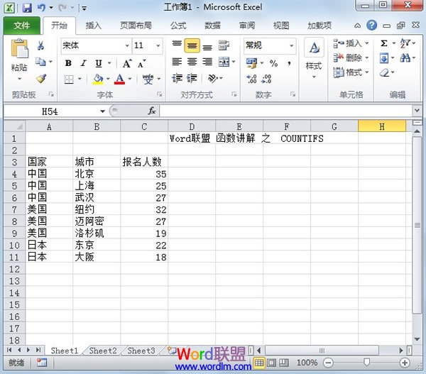 Excel2010函數(shù)講解--COUNTIFS