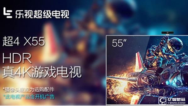 樂視超4 X55 樂視超4 X55