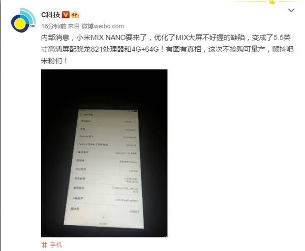 量產不搶購！5.5寸版小米MIX曝光：2999買嗎？