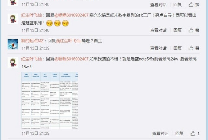 一加3T國行本月29日發(fā)布 本周智能手機頭條資訊回顧