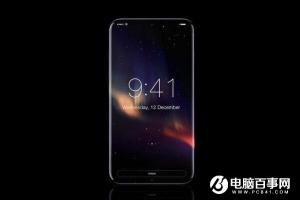 iPhone8將做出重大改變 OLED屏成大勢(shì)所趨