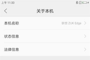 ZUK Edge多少錢？ZUK Edge有幾個版本？