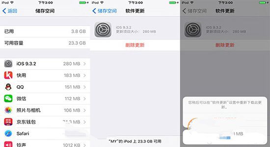 iphone怎么刪除安裝包  iphone刪除ios系統安裝包教程