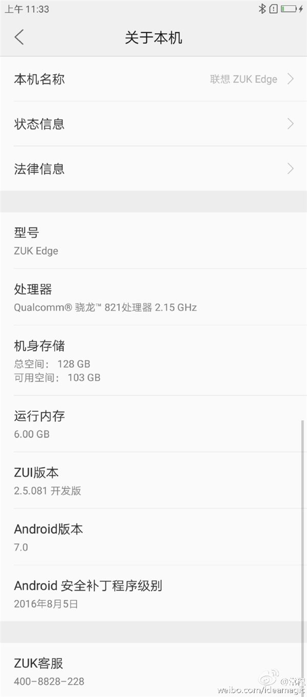 ZUK Edge多少錢?ZUK Edge有幾個(gè)版本?