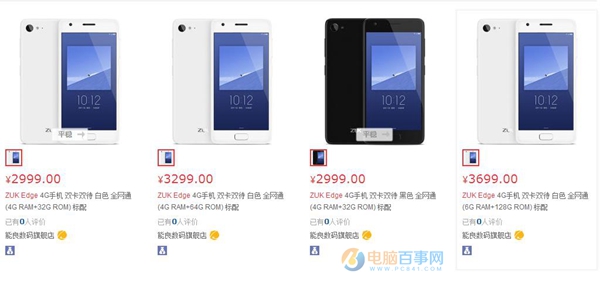 ZUK Edge多少錢?ZUK Edge有幾個(gè)版本?