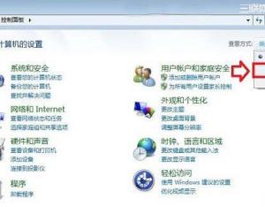 如何開啟或關(guān)閉win7自帶防火墻？