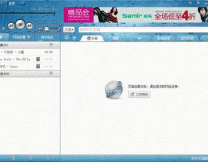 Windows 7系統(tǒng)聲音正常酷狗音樂無聲音