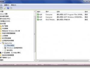 Windows 7怎么給程序加鎖