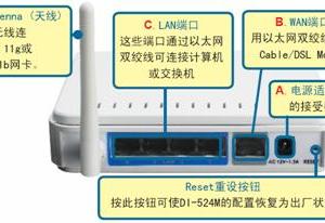 dlink路由器怎么安裝