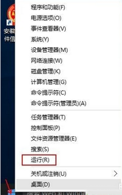 <a href=/tags/26-0.html target=_blank class=infotextkey>win10</a>正式版截圖工具怎么用 三聯