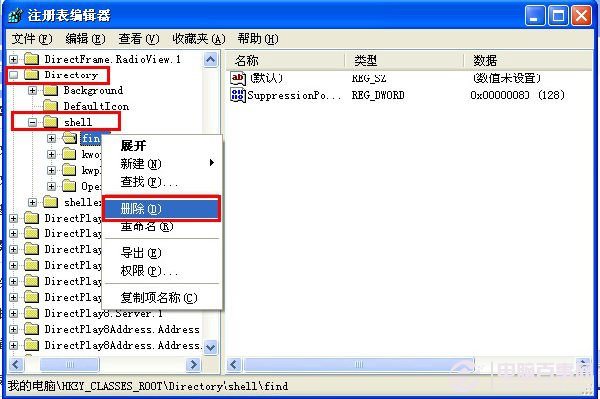 注冊表無法打開的解決辦法