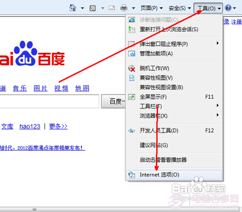 win7能上qq打不開網頁怎么辦