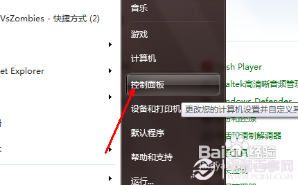win7能上qq打不開網頁怎么辦