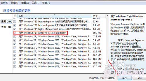 win7能上qq打不開網頁怎么辦
