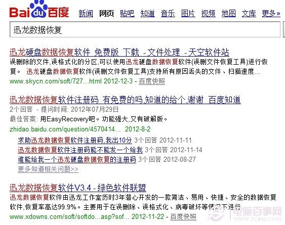 U盤文件丟失怎么辦 U盤數據丟失快速恢復方法