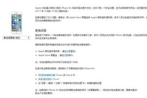 iPhone6s自動關機怎么辦？蘋果：到Apple Store免費換電池