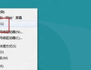 Windows8如何設備管理器
