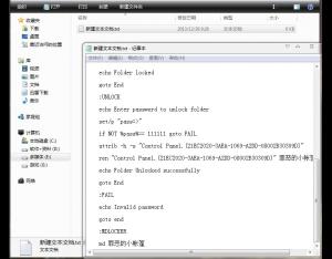 windows 7系統下隱藏文件夾的方法