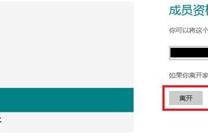 如何解決Windows8系統(tǒng)開機(jī)CPU占用率高硬盤燈長(zhǎng)閃故障