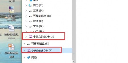 解決win10左側(cè)導(dǎo)航欄出現(xiàn)兩個U盤圖標(biāo)的方法
