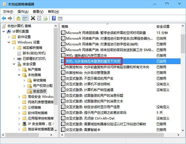 在左側目錄找到計算機配置→Windows設置→安全設置→本地策略→安全選項，然后在右側項目中找到“關機