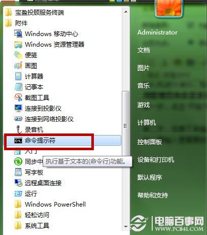 Windows7系統功能為U盤加密   三聯