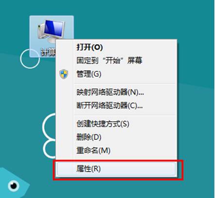 Windows8中如何關閉<a href=/pc/system/ target=_blank class=infotextkey>系統</a>保護以節約磁盤空間 三聯