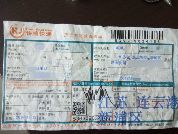 快遞員稱叫收件人實(shí)名簽收遭暴打，警方：已立案調(diào)查