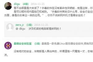 不要安裝360安全衛(wèi)士和騰訊電腦管家：為什么？