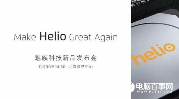 魅族為什么死守聯發科處理器?李楠是這樣解釋的