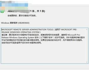 Win10系統下安裝和卸載遠程服務器管理工具的方法教程