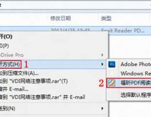 如何在Windows8中設(shè)置使用某一程序打開某一文件類型