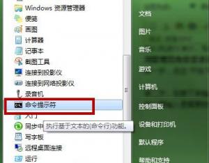 Windows7系統功能為U盤加密