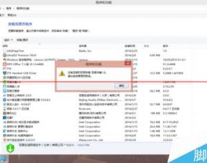 百度殺毒徹底卸載刪除的技巧
