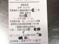 男子如廁忘帶紙，叫外賣送紙苦蹲40分鐘