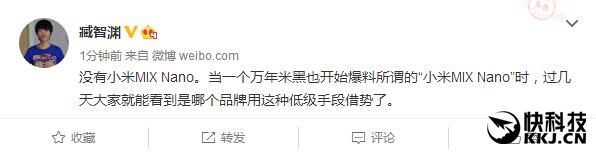 小米MIX Nano來了?官方否認 真相大跌眼球