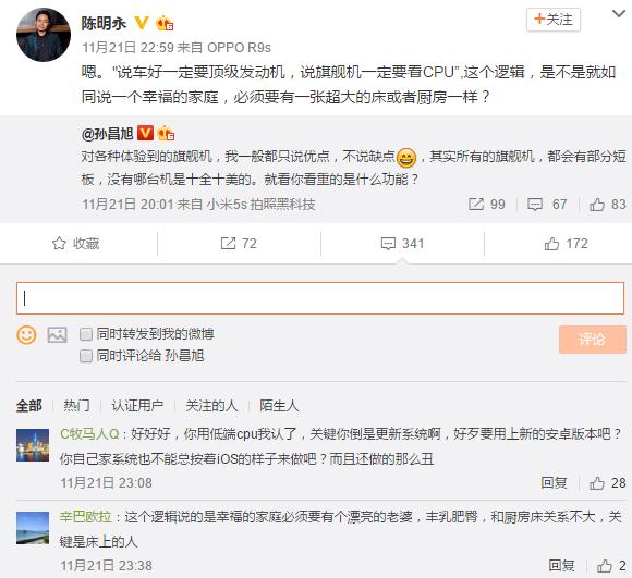 OPPO總裁周永明：旗艦機不一定非用高端芯片 網(wǎng)友神吐槽