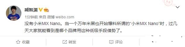 小米MIX Nano來了？官方否認 真相大跌眼球