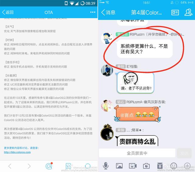 OPPO手機系統(tǒng)停止更新門持續(xù)發(fā)酵 網(wǎng)友神吐槽