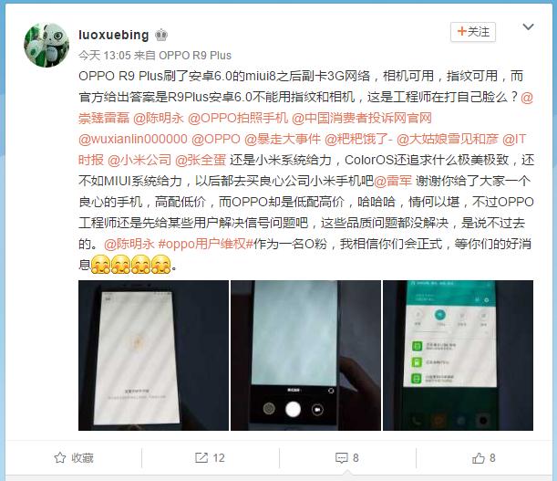 OPPO手機系統(tǒng)停止更新門持續(xù)發(fā)酵 網(wǎng)友神吐槽