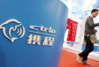 攜程網(wǎng)宣布17.4億美元收購(gòu)英國(guó)旅游搜索網(wǎng)站天巡