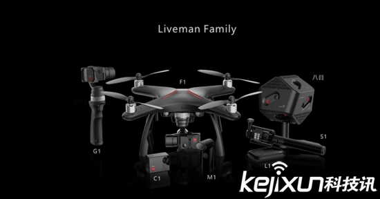 樂視發布Liveman F1無人機 定價3499元