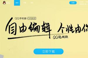 手機QQ安卓版6.6.0發(fā)布：視頻通話支持濾鏡