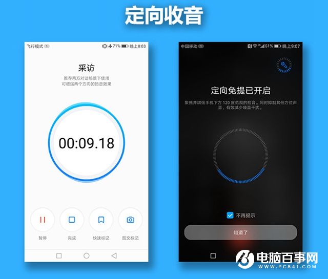 華為Mate 9系統評測 EMUI5.0體驗