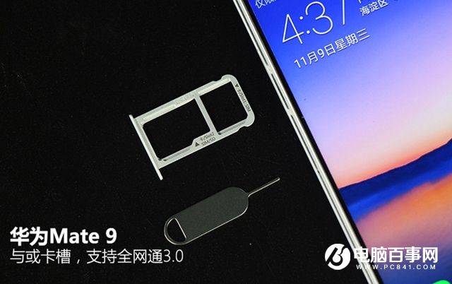 華為Mate 9外觀評(píng)測(cè) 商務(wù)大屏