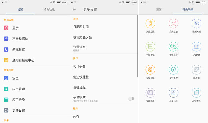 金立S9值得買嗎？金立S9詳細評測