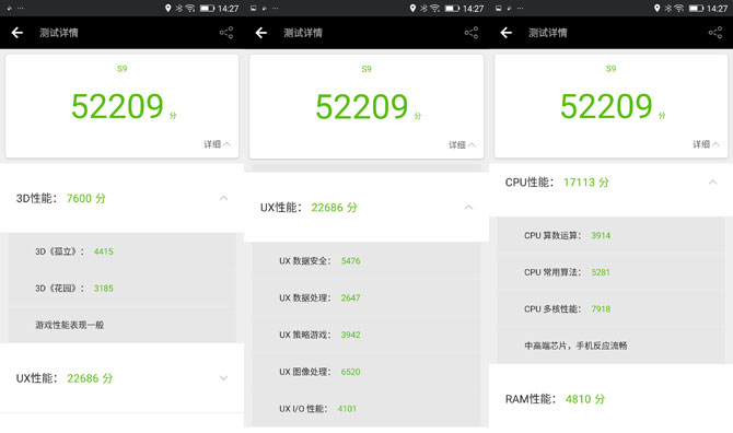 金立S9值得買嗎？金立S9詳細評測