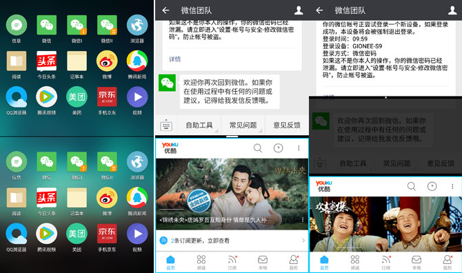 金立S9值得買嗎？金立S9詳細評測