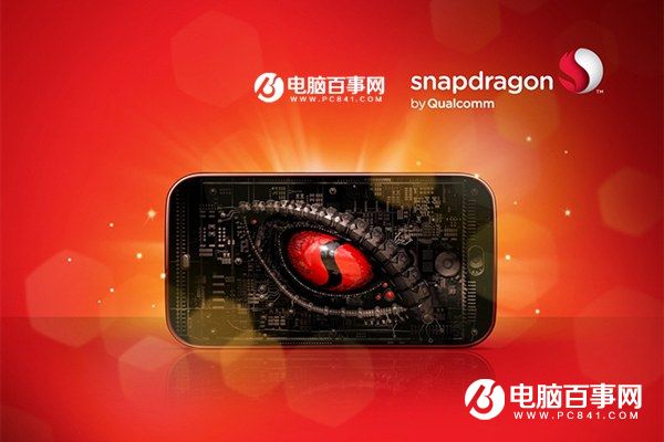 高通驍龍835是幾核？高主頻重回八核