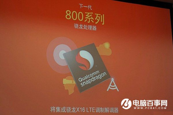 高通驍龍835基帶規(guī)格公布 搭載X16 LTE千兆基帶